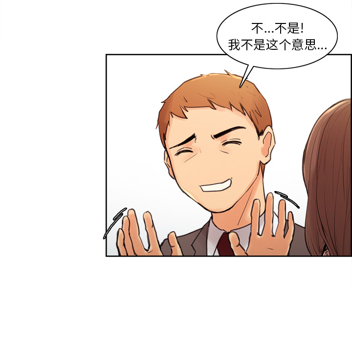 《岳母家的刺激生活》漫画 第2话