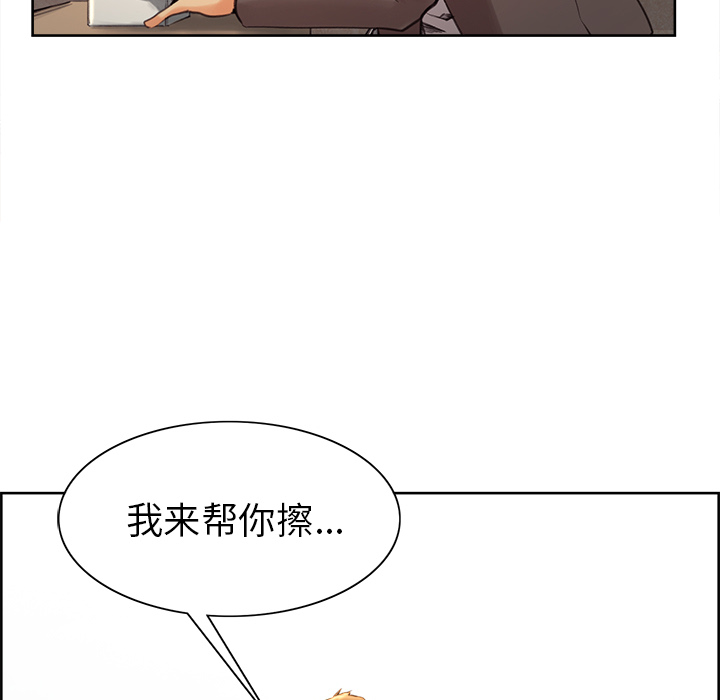 《岳母家的刺激生活》漫画 第2话