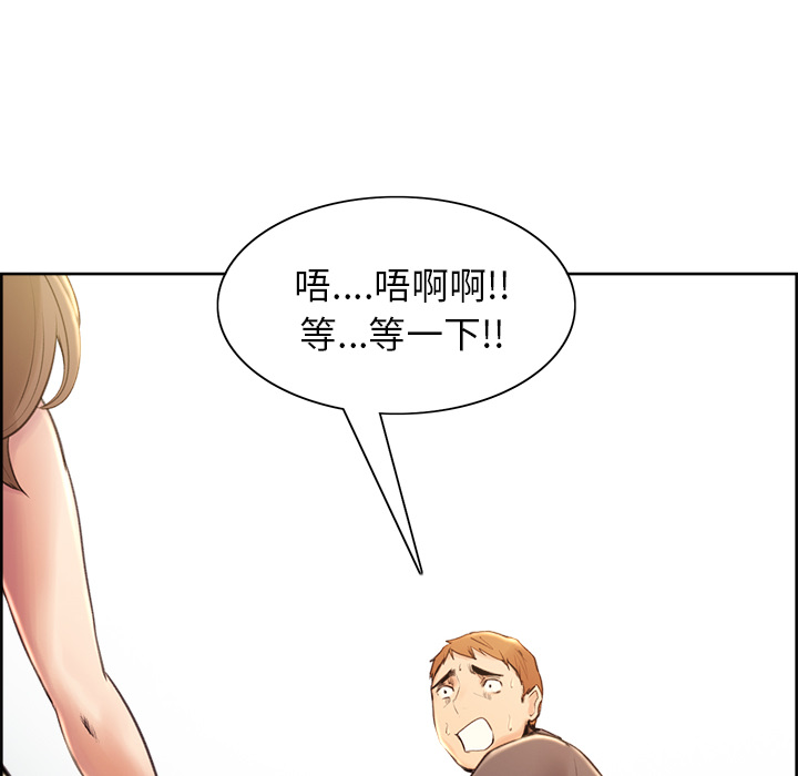《岳母家的刺激生活》漫画 第2话
