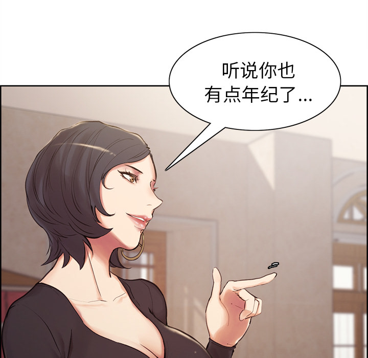 《岳母家的刺激生活》漫画 第2话