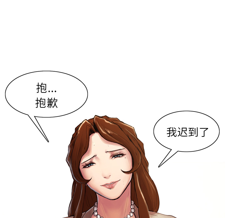 《岳母家的刺激生活》漫画 第2话