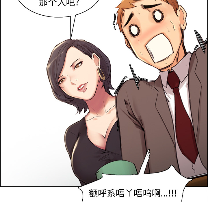 《岳母家的刺激生活》漫画 第2话