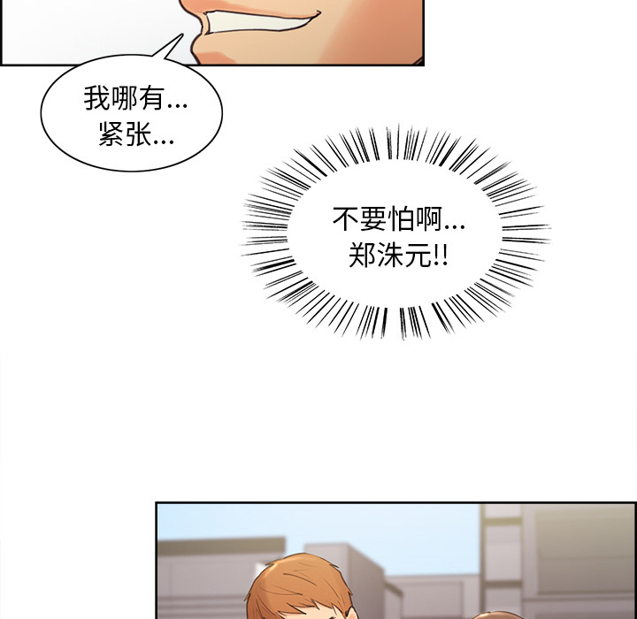 《岳母家的刺激生活》漫画 第2话