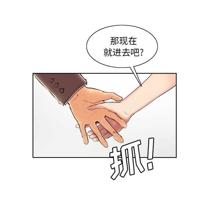 《岳母家的刺激生活》漫画 第2话