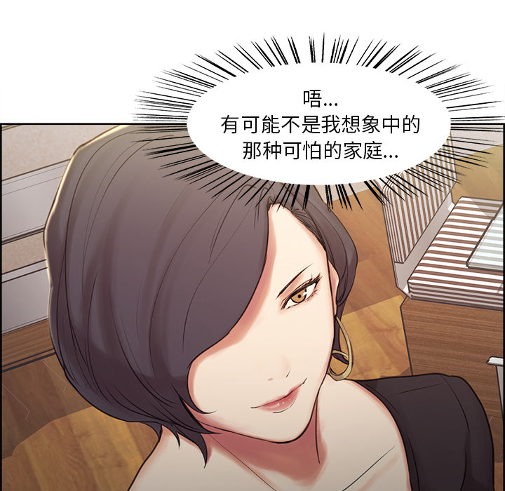 《岳母家的刺激生活》漫画 第2话