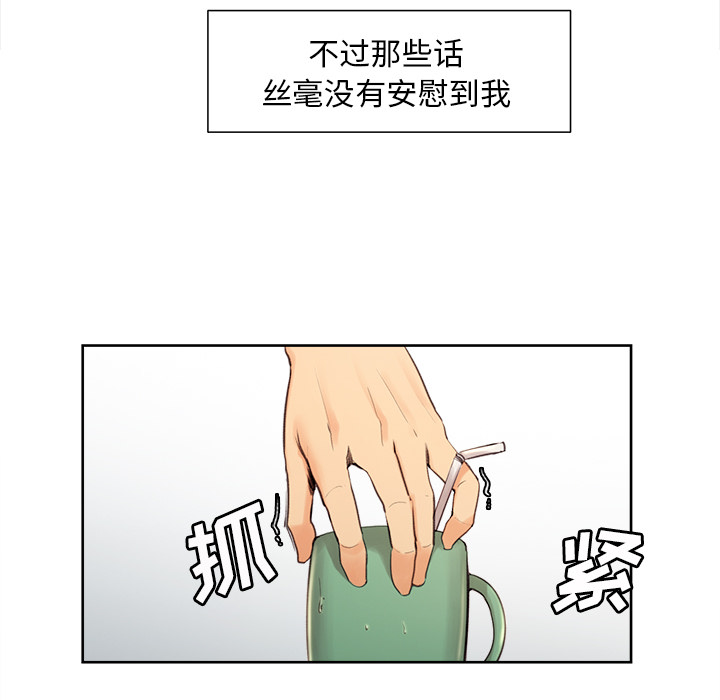 《岳母家的刺激生活》漫画 第2话