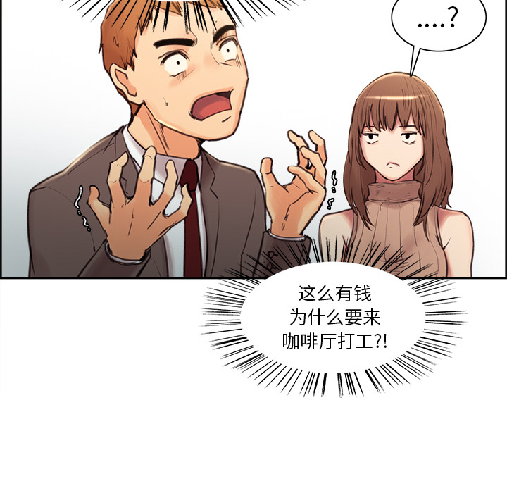 《岳母家的刺激生活》漫画 第2话
