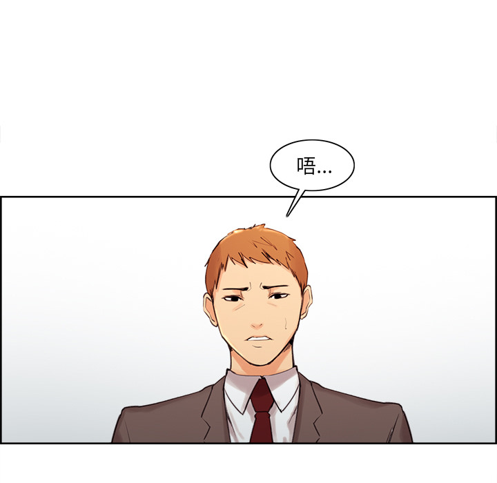 《岳母家的刺激生活》漫画 第2话