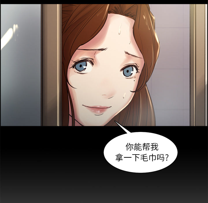 《岳母家的刺激生活》漫画 第2话