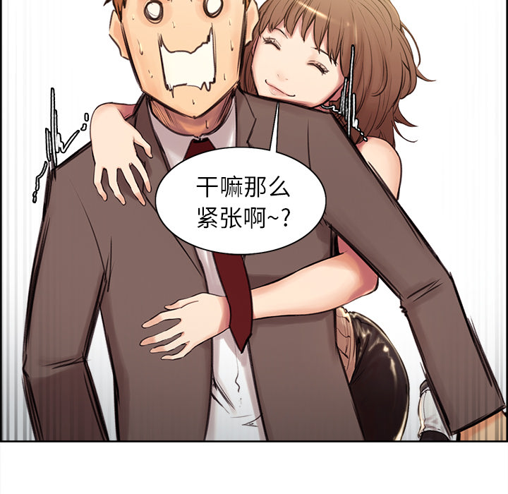 《岳母家的刺激生活》漫画 第2话