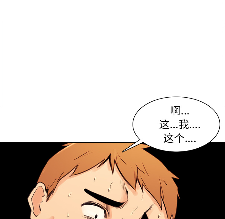 《岳母家的刺激生活》漫画 第2话