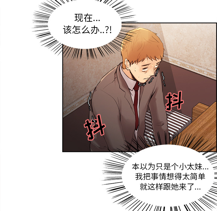 《岳母家的刺激生活》漫画 第2话