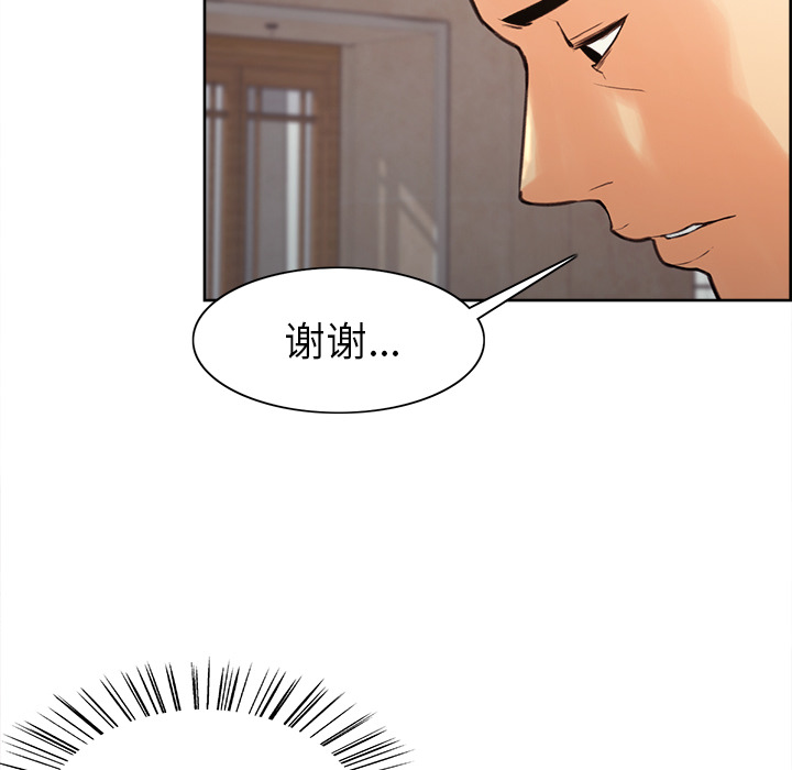 《岳母家的刺激生活》漫画 第2话