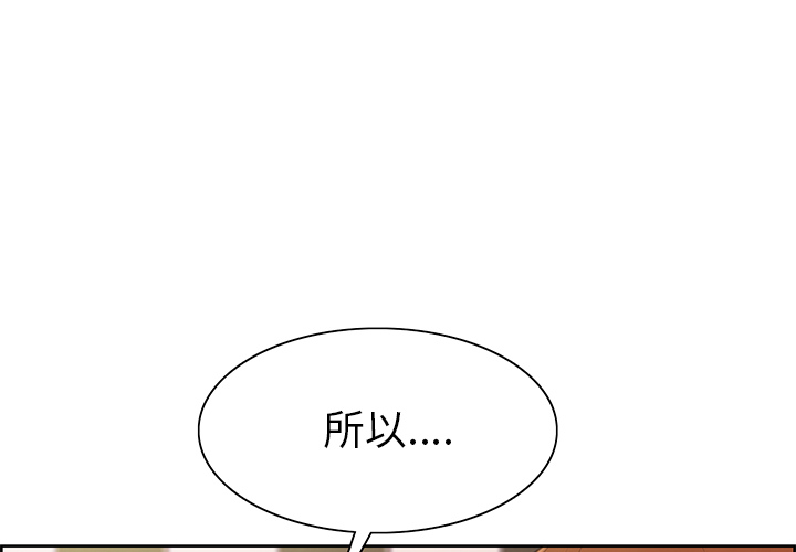 《岳母家的刺激生活》漫画 第2话