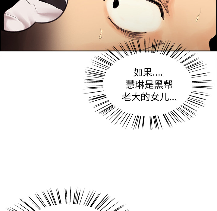 《岳母家的刺激生活》漫画 第2话