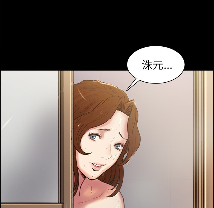 《岳母家的刺激生活》漫画 第2话