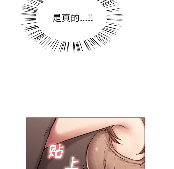 《岳母家的刺激生活》漫画 第2话