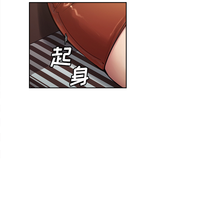 《岳母家的刺激生活》漫画 第2话