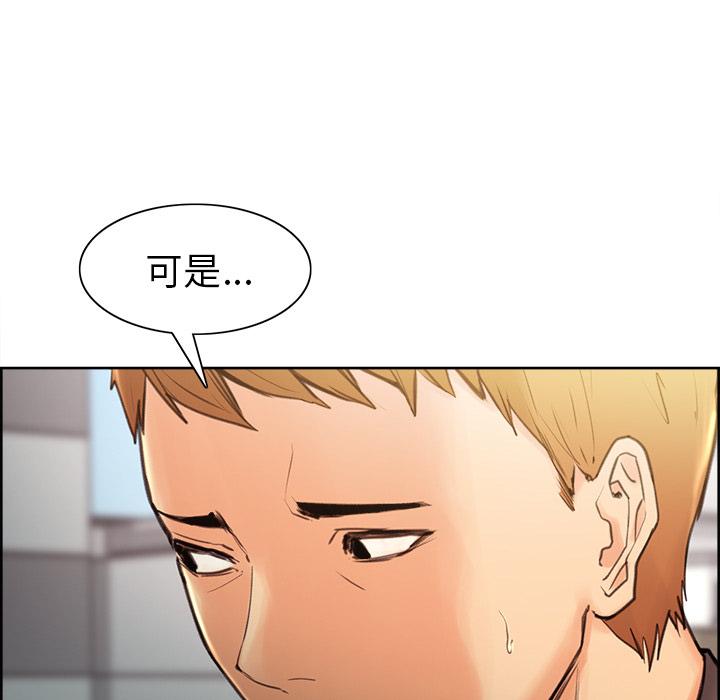 《岳母家的刺激生活》漫画 第2话