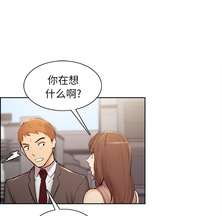 《岳母家的刺激生活》漫画 第2话