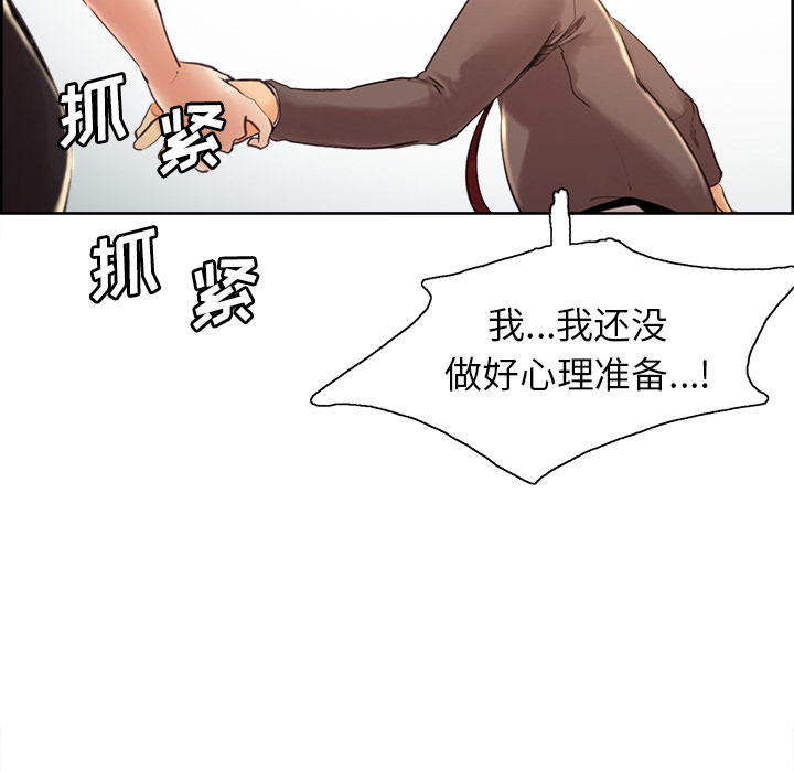 《岳母家的刺激生活》漫画 第2话