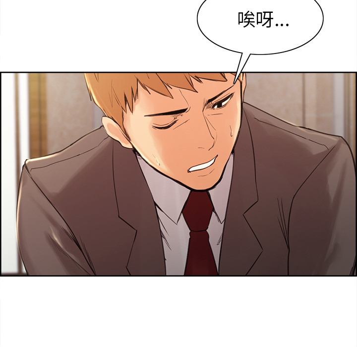 《岳母家的刺激生活》漫画 第2话