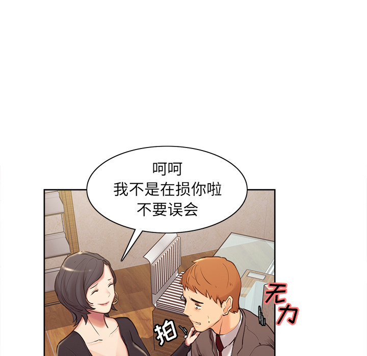 《岳母家的刺激生活》漫画 第2话