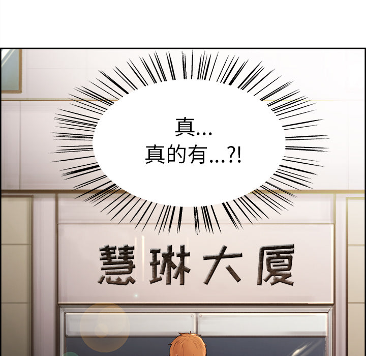 《岳母家的刺激生活》漫画 第2话