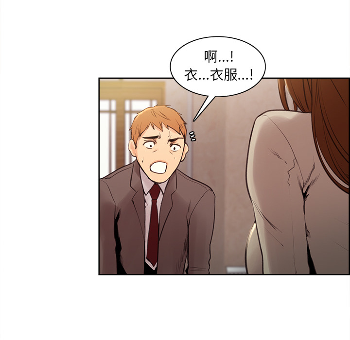 《岳母家的刺激生活》漫画 第2话