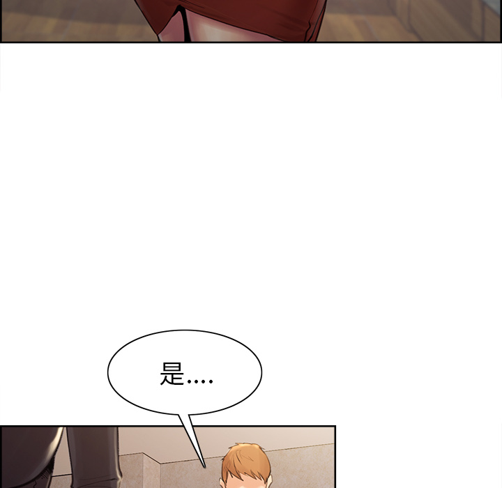 《岳母家的刺激生活》漫画 第2话