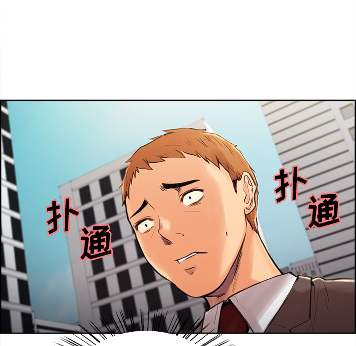 《岳母家的刺激生活》漫画 第2话