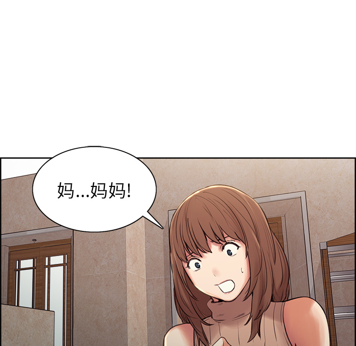 《岳母家的刺激生活》漫画 第2话