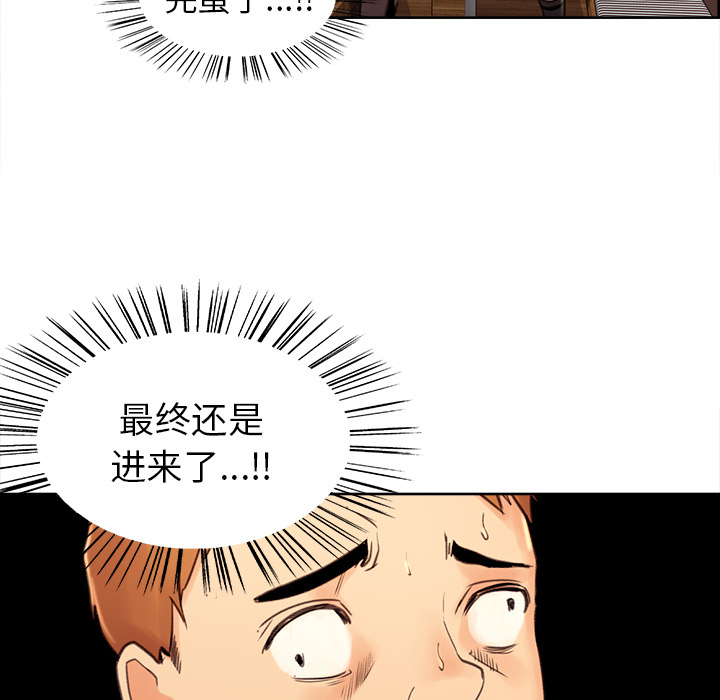 《岳母家的刺激生活》漫画 第2话