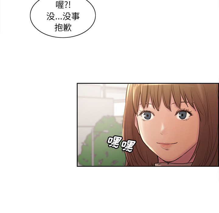 《岳母家的刺激生活》漫画 第2话