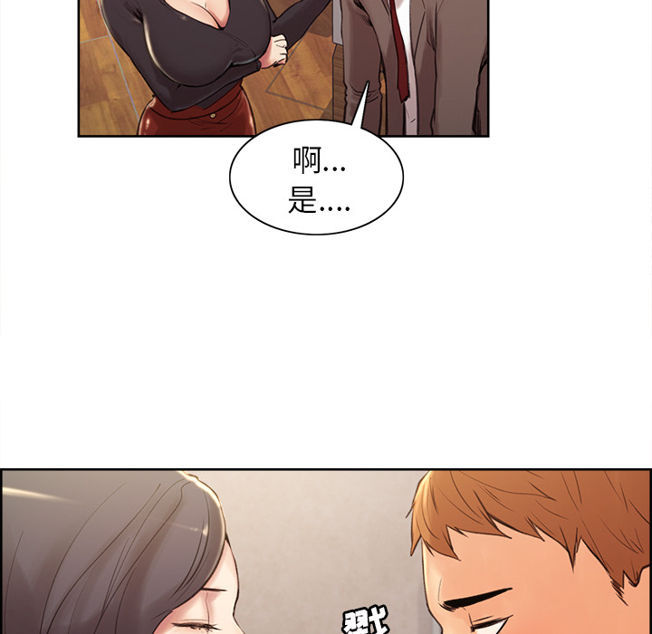 《岳母家的刺激生活》漫画 第2话