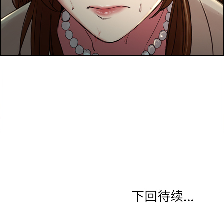 《岳母家的刺激生活》漫画 第2话