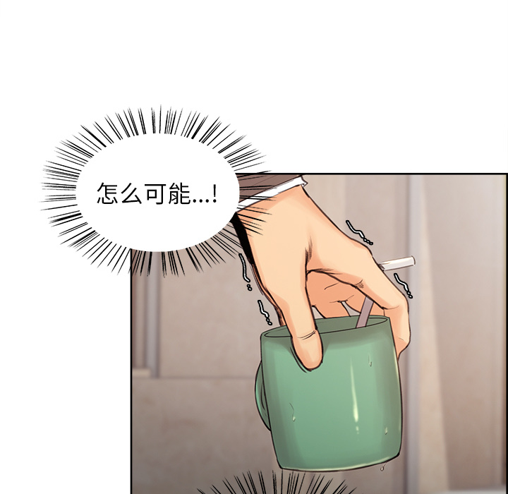 《岳母家的刺激生活》漫画 第2话