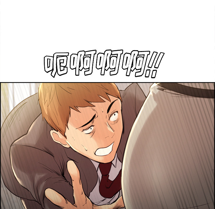 《岳母家的刺激生活》漫画 第2话