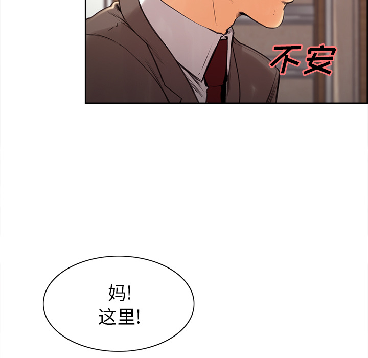 《岳母家的刺激生活》漫画 第2话