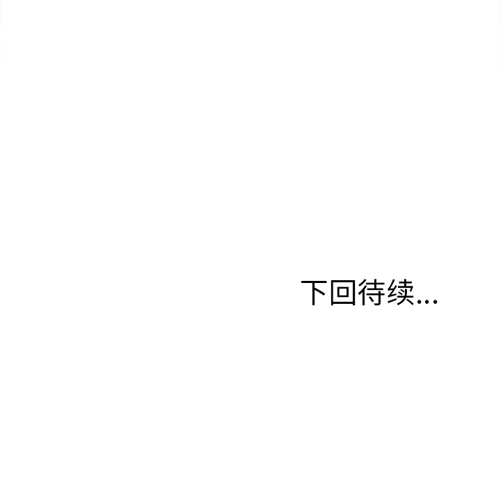 《岳母家的刺激生活》漫画 第3话
