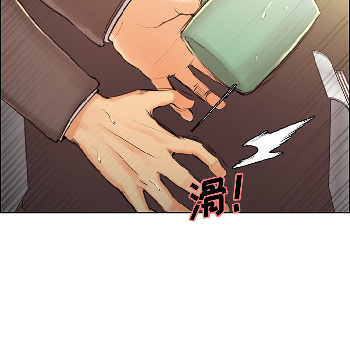 《岳母家的刺激生活》漫画 第3话