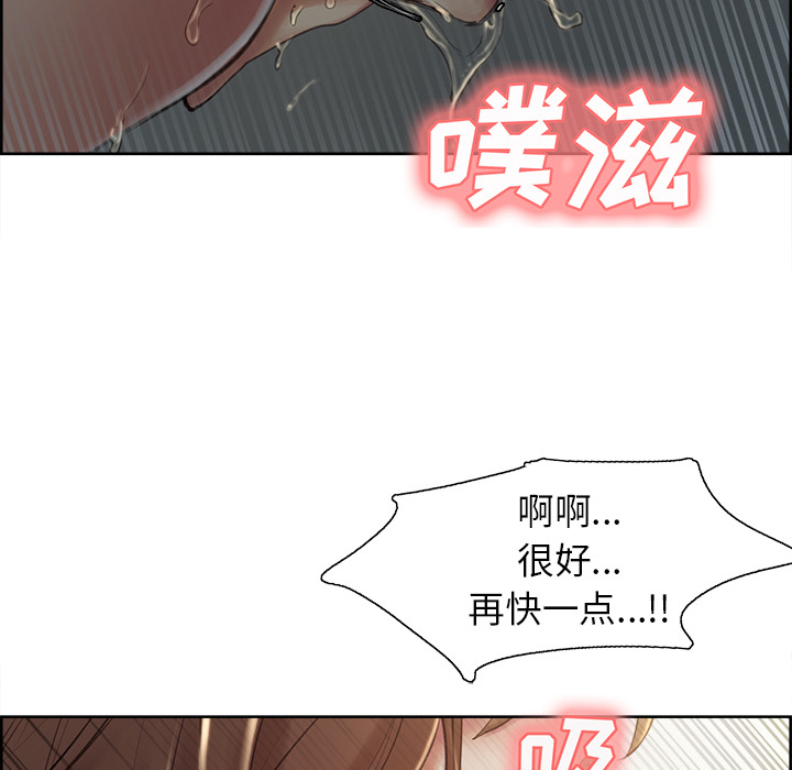 《岳母家的刺激生活》漫画 第3话