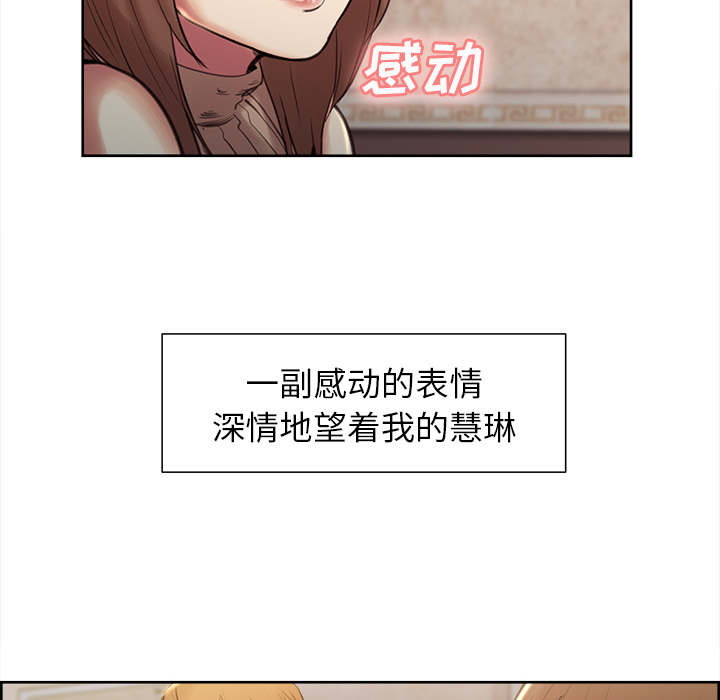 《岳母家的刺激生活》漫画 第3话