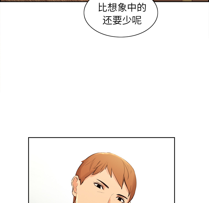 《岳母家的刺激生活》漫画 第3话