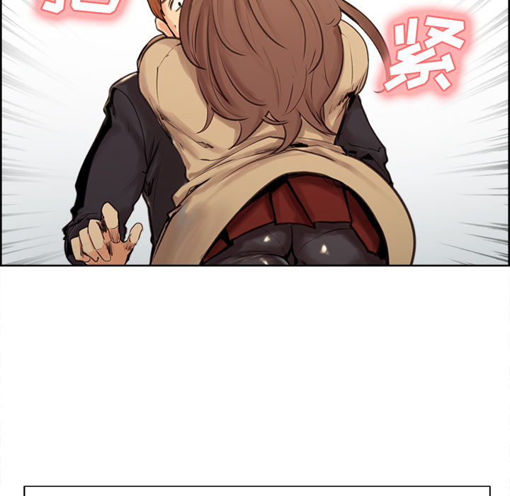 《岳母家的刺激生活》漫画 第3话