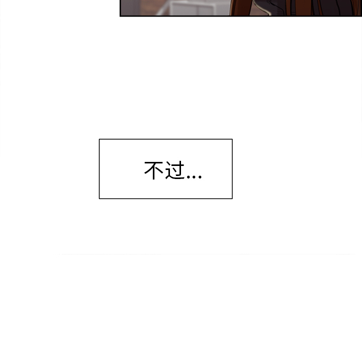 《岳母家的刺激生活》漫画 第3话