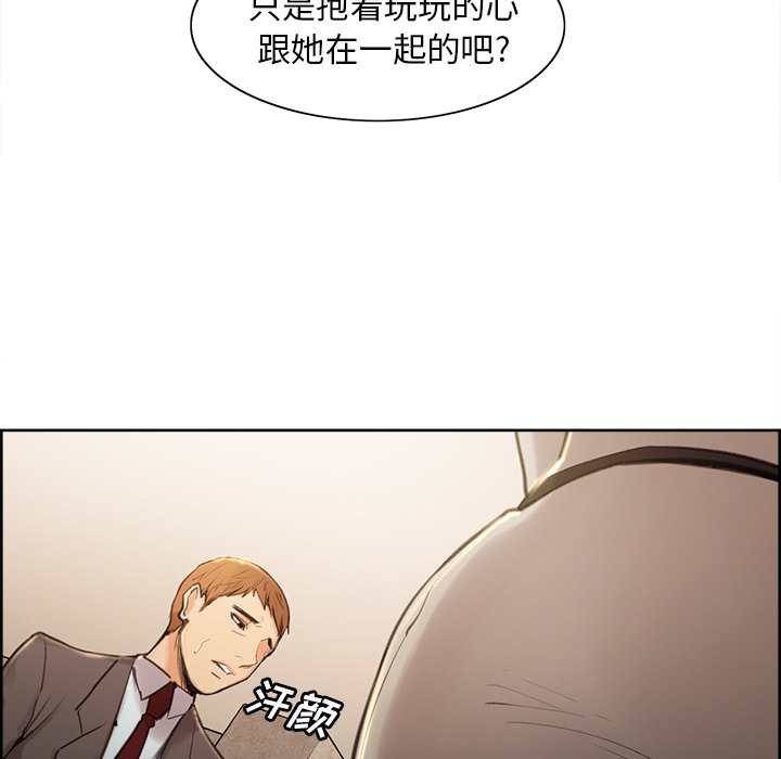 《岳母家的刺激生活》漫画 第3话