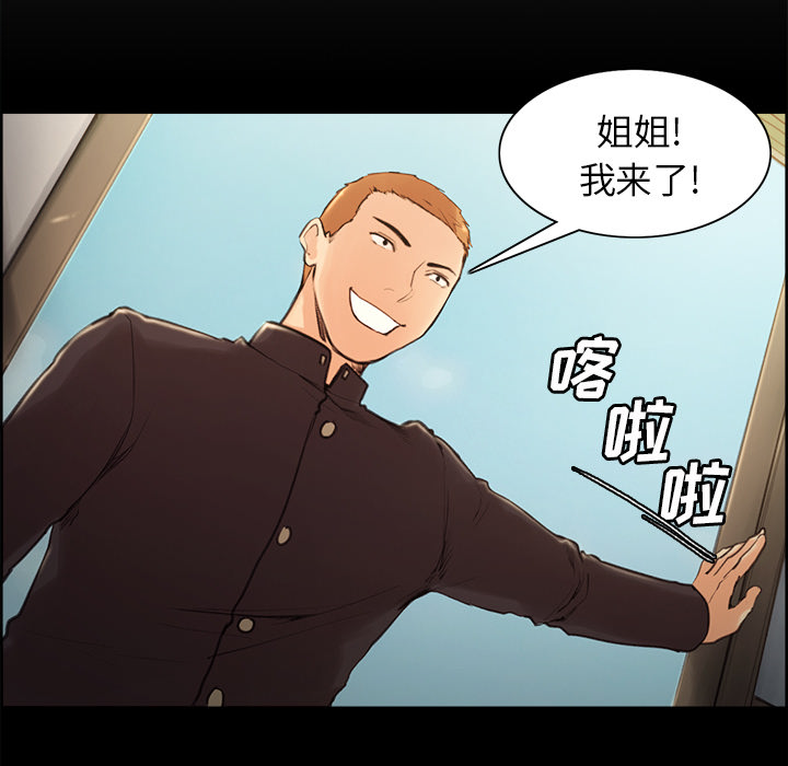 《岳母家的刺激生活》漫画 第3话
