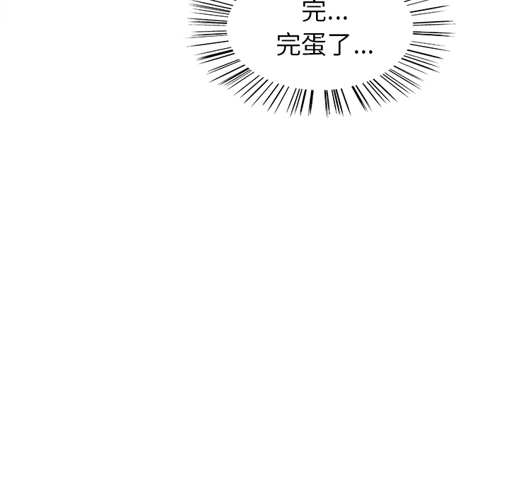 《岳母家的刺激生活》漫画 第3话
