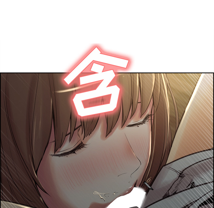《岳母家的刺激生活》漫画 第3话
